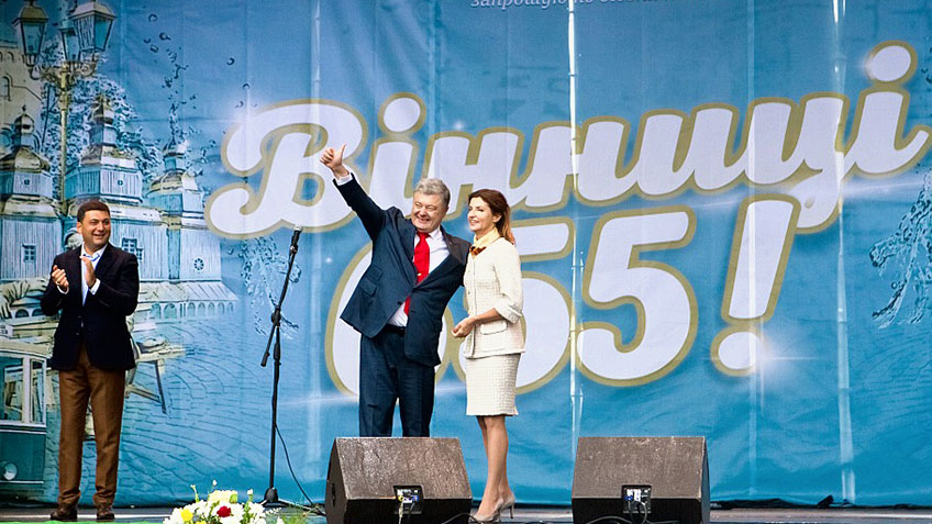 Приветствие Президента Украины Петра Порошенко