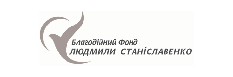Благодійний фонд Людмили Станіславенко