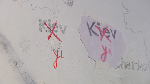 Пишите правильно: Kyiv